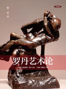 法师出家历程