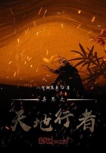 和尚舞台上唱大悲咒