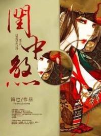 全职法师之女主路痴