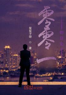 《悟空传》佛说超燃