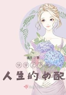 觉华居士