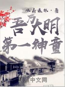 守月亮念大悲咒