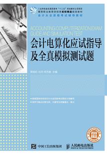 五台山传瑞法师