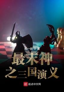 潮汕功德老人组