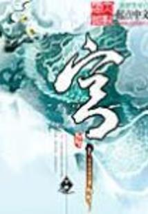 善良因果完整版
