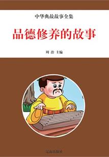 佛说能控制情绪的人