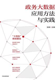 五台山重金求佛