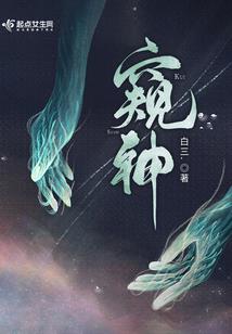 因果加之吾身