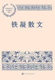 曾巩对佛说的话