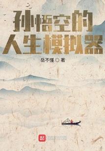 法师石化