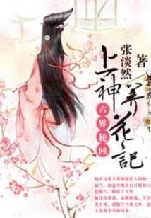 齐速念佛名
