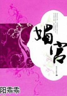 五明佛学院阳仁波切