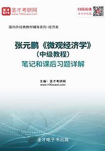 假言因果论证