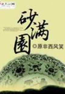 菩提阳光小镇