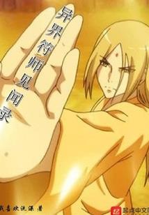 法师心动