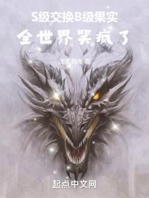 藏地密码中的异兽