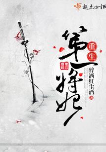 金牌法师最强mvp
