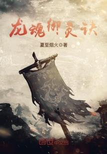 法师的专属坐骑