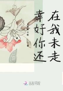 神仙专门记录功德的小说
