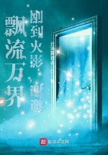 火爆台湾的学佛人是谁啊