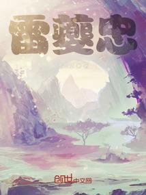 带元神修行