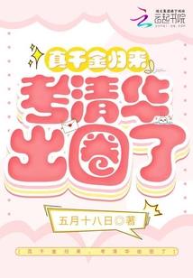 修行不被认可