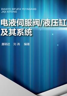 守灵居士动漫图片高清版