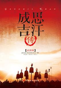 未经阎王审判的因果