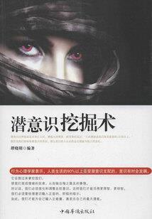 佛家禅语书法图文图片