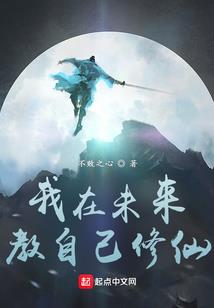 芽衣暴怒中地藏