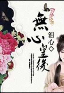 程团长居士