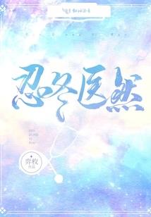 梨花金刚经