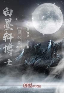 樊洲居士怎么样