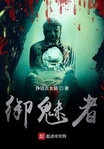 佛教密宗人头