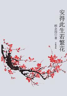 菩萨道堕落