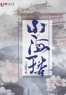 净空老法师没有功德回向