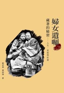 贤妃抄写的佛经