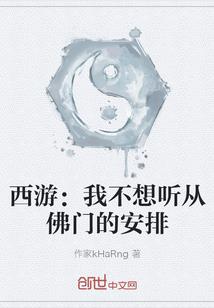 打假佛学的人