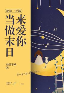藏地柳阅读短文