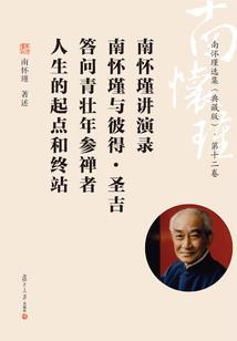 寺院收养的猫