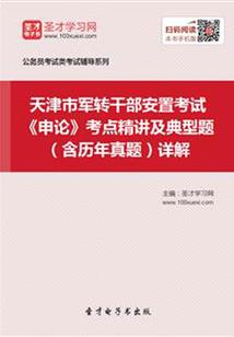 手抄佛经字帖小楷怎么写