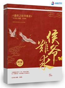 住别墅因果