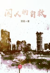 佛说世间美好