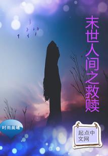 魔岩居士直播