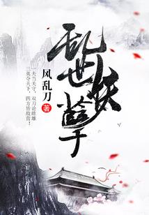 明三世因果