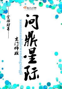 畴隐居士七十