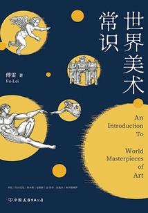 日本坏事因果