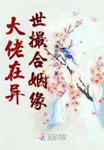 因果循环大龄剩女