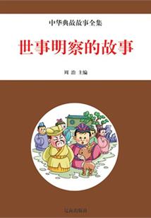 佛说倒驾慈航什么意思