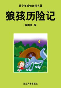 家庭的因果故事